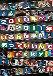 2010年~2011年 いろんな事があっていいんでsky [DVD](中古品)