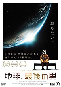 地球、最後の男 [DVD](中古品)