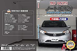 ノートE12 E12 メンテナンスDVD 内装・外装 スマホ(中古品)