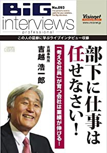 たった1つの命の使い方~真のミッションに生きる男の人生~[CD][095] (ビッグインタビューズ) CD-ROM ? [DVD](中古品)