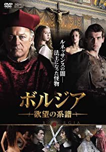 ボルジア 欲望の系譜 DVD-BOX(中古品)