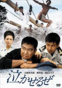 泣かせるぜ [DVD](中古品)