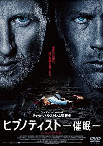 ヒプノティスト―催眠― [DVD](中古品)