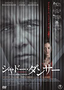 シャドー・ダンサー [DVD](中古品)