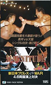 マグニチュードX [VHS](中古品)