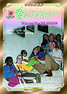 愛のファミリー [DVD](中古品)