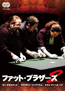 ファット・ブラザーズ 第2巻 日本語字幕版 [DVD](中古品)