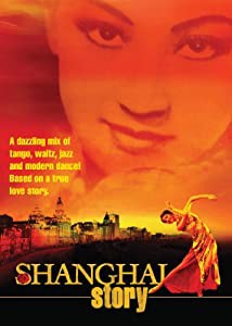 Shanghai Story [DVD](中古品)