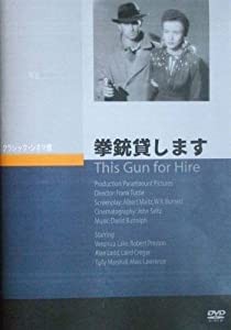 拳銃貸します [DVD](中古品)