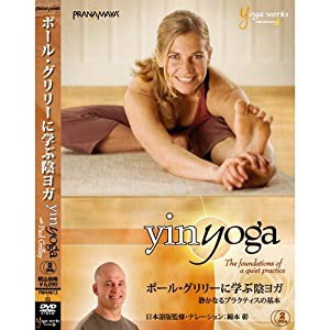 Yogaworks ヨガワークス [ヨガDVD] Yoga works ポール・グリリーに学ぶ陰ヨガ(中古品)
