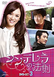 シンデレラの法則 DVD-SET3(中古品)