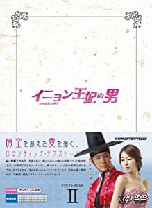 イニョン王妃の男 DVD-BOXII(中古品)