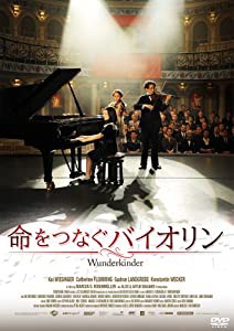 命をつなぐバイオリン [DVD](中古品)