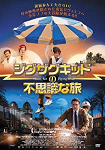 ジグザグキッドの不思議な旅 [DVD](中古品)