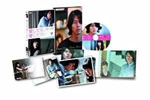 愛してる、愛してない [DVD](中古品)