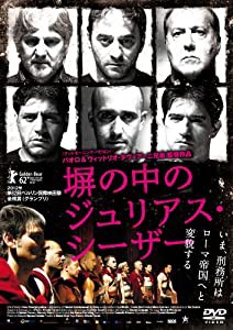 塀の中のジュリアス・シーザー [DVD](中古品)