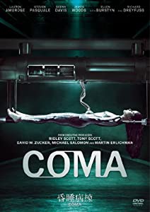 昏睡病棟 -COMA- [DVD](中古品)