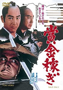 賞金稼ぎ [DVD](中古品)