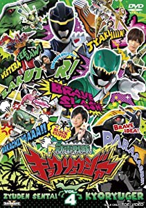 スーパー戦隊シリーズ 獣電戦隊キョウリュウジャーVOL.4 [DVD](中古品)