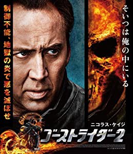 ゴーストライダー2 [Blu-ray](中古品)