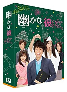 幽かな彼女 DVD-BOX(中古品)