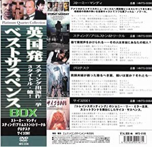 M3 Platinum Quartet Collection 英国発 ベストサスペンスBOX(中古品)