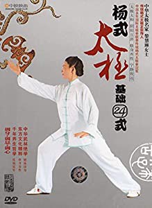 楊式太極拳基礎24式（黎慧琳）(DVD-PAL1枚）（中国語盤）(中古品)
