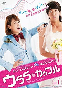 ウララ・カップル (初回生産・取扱店限定) DVD-BOX1(中古品)