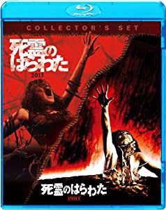 死霊のはらわた オリジナル&リメイク "死霊" パック(初回生産限定) [Blu-ray](中古品)