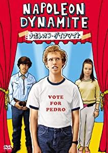 ナポレオン・ダイナマイト [DVD](中古品)