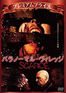 プレミアムプライス パラノーマル・ヴィレッジ [DVD](中古品)