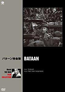 バターン特命隊 [DVD](中古品)