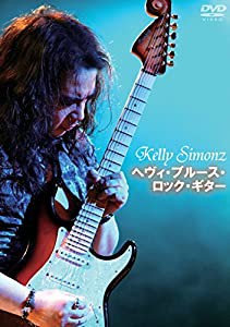 Kelly SIMONZ へヴィ・ブルース・ロック・ギター [DVD](中古品)