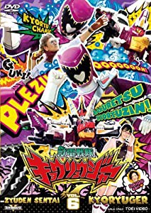 スーパー戦隊シリーズ 獣電戦隊キョウリュウジャーVOL.6 [DVD](中古品)