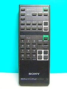 SONY テレビリモコン RM-563(中古品)