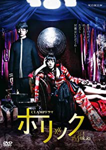 CLAMPドラマ ホリック xxxHOLiC DVD BOX(中古品)