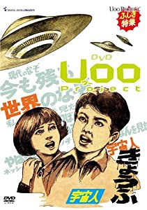 UOO PROJECT 廉価版 [DVD](中古品)