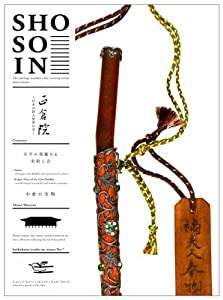 正倉院 ~日本が誇る世界の宝~ 中倉2 [DVD](中古品)