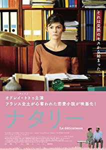 ナタリー [DVD](中古品)