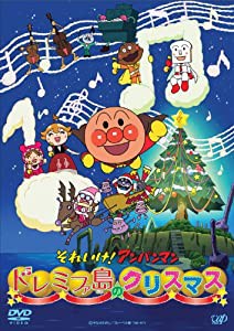 それいけ! アンパンマン ドレミファ島のクリスマス [DVD](中古品)