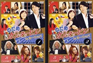 のだめカンタービレ in ヨーロッパ [レンタル落ち] (全2巻) [マーケットプレイス DVDセット商品](中古品)