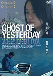 GHOST OF YESTERDAY [DVD](中古品)