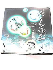 あさきゆめみし 文庫版 コミックセット (講談社漫画文庫) [マーケットプレイスセット](中古品)