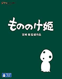 もののけ姫 [Blu-ray](中古品)
