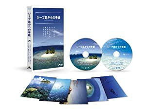 ジープ島からの手紙 [DVD](中古品)