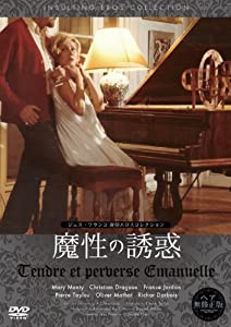 魔性の誘惑(ヘア無修正版) [DVD](中古品)