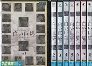 白い巨塔 [レンタル落ち] (全8巻) [マーケットプレイス DVDセット商品](中古品)