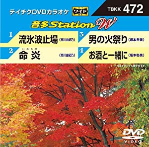 テイチクDVDカラオケ 音多Station W(中古品)