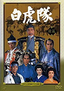 白虎隊 [レンタル落ち] (全2巻) [マーケットプレイス DVDセット商品](中古品)