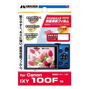 ハクバ Canon「Canon IXY 100F」専用液晶保護フィルム DGF-CAX100(中古品)